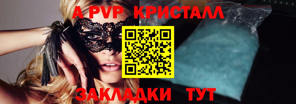 Alpha PVP СК КРИС Новозыбков