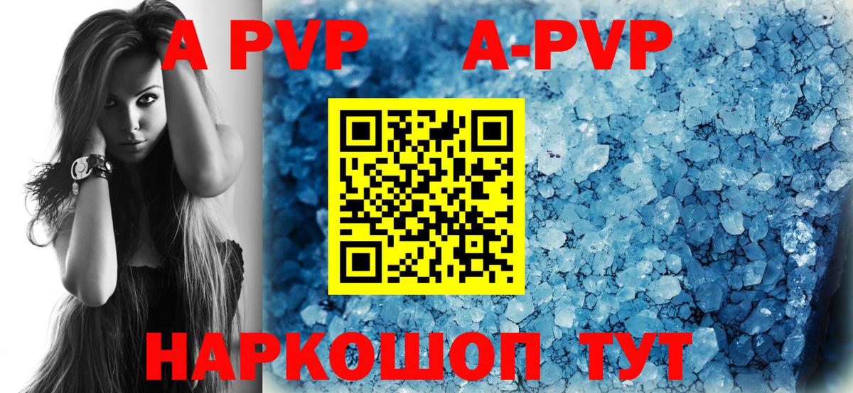Новозыбков  APVP  APVP мука  купить наркоту  А ПВП СК  Вход с VPN 