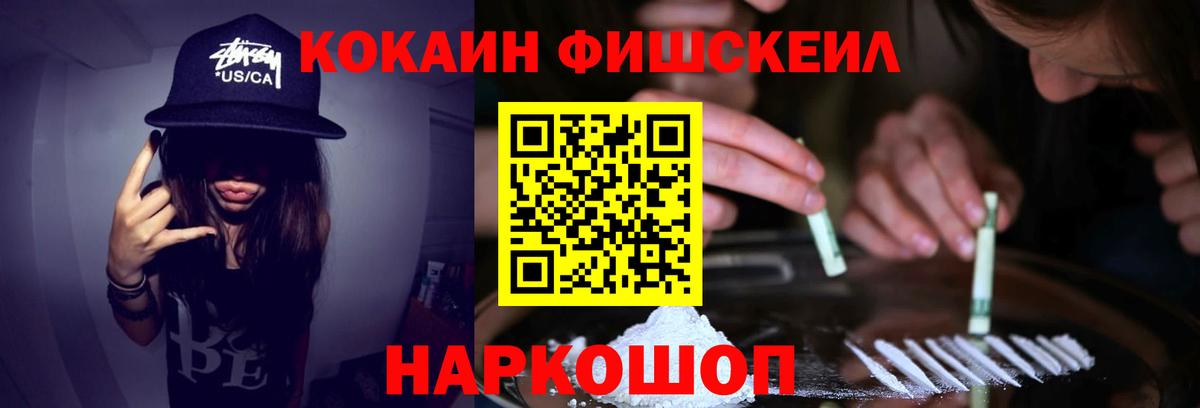 COCAIN 97% Новозыбков