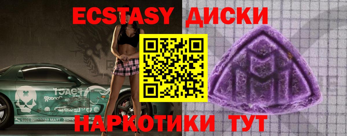 Ecstasy 280мг Новозыбков