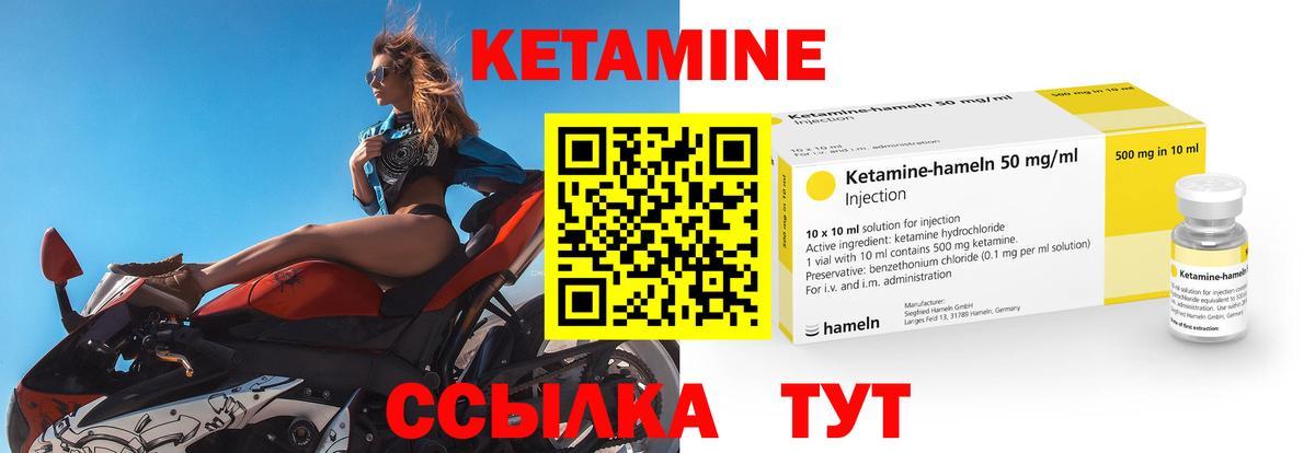 Кетамин ketamine Новозыбков