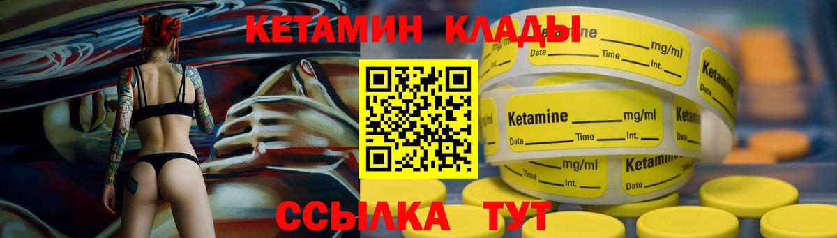 Кетамин ketamine  КЕТАМИН VHQ  Новозыбков  Вход с VPN 