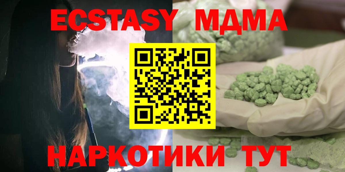 MDMA кристаллы  МДМА Molly  Новозыбков  Вход с VPN 