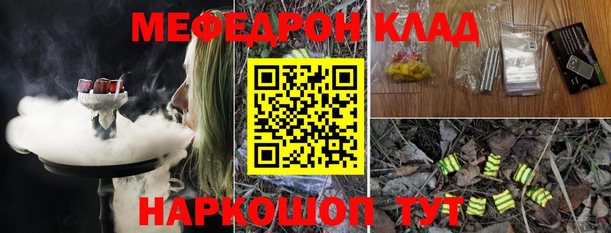 МЕФ  Мефедрон VHQ  Новозыбков  Вход с VPN  цена   Меф мяу мяу 