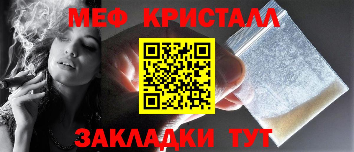 Меф мука Новозыбков