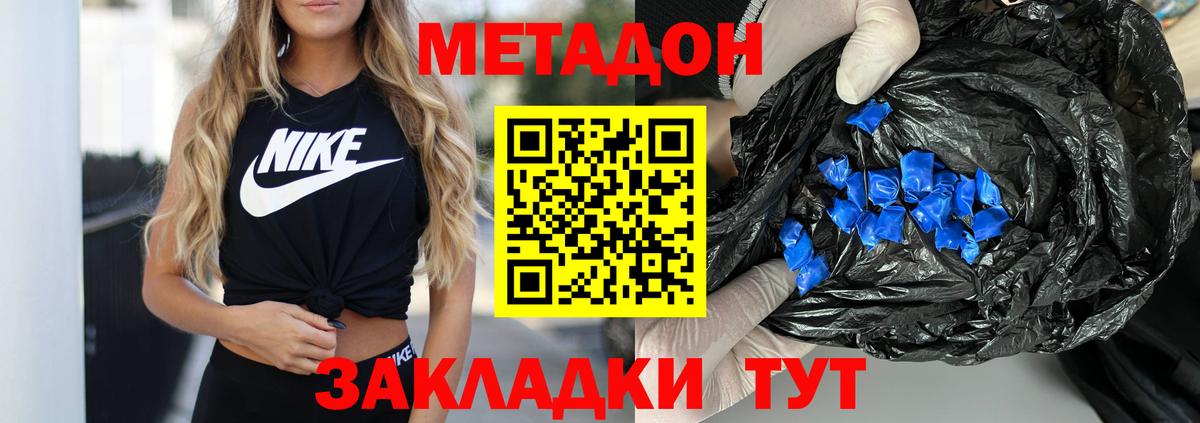 Метадон белоснежный  МЕТАДОН VHQ  Новозыбков  Вход с VPN 