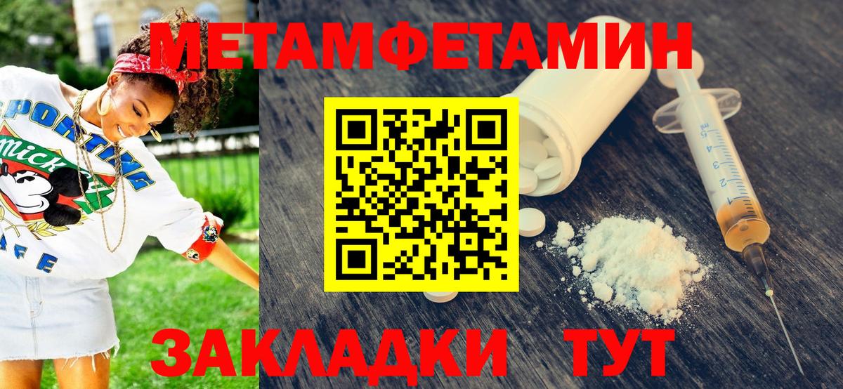 Первитин  Первитин Декстрометамфетамин 99.9%  Вход с VPN  Новозыбков 