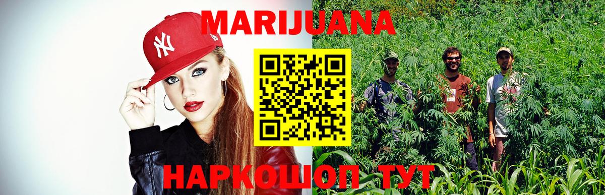 Канабис VHQ  Шишки марихуана Bruce Banner  МАРИХУАНА Ganja  Вход с VPN  Новозыбков 
